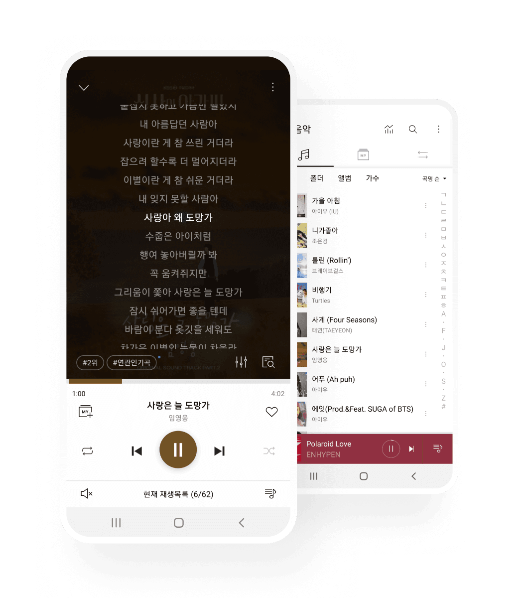 알송 모바일 소개 이미지
