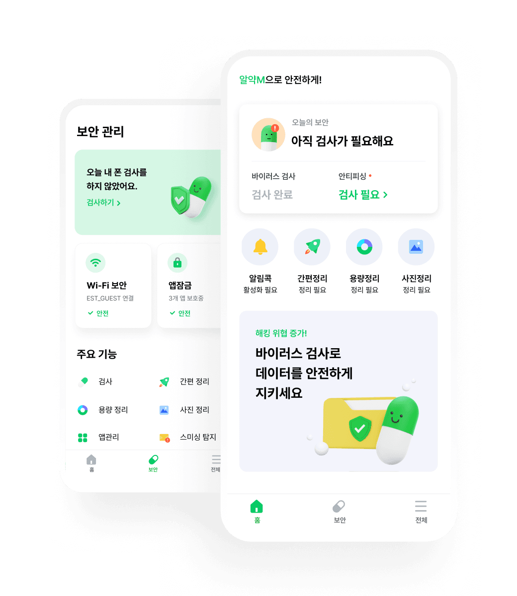 알약 모바일 소개 이미지